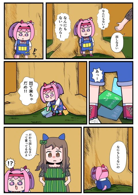 夏休みの宿題 