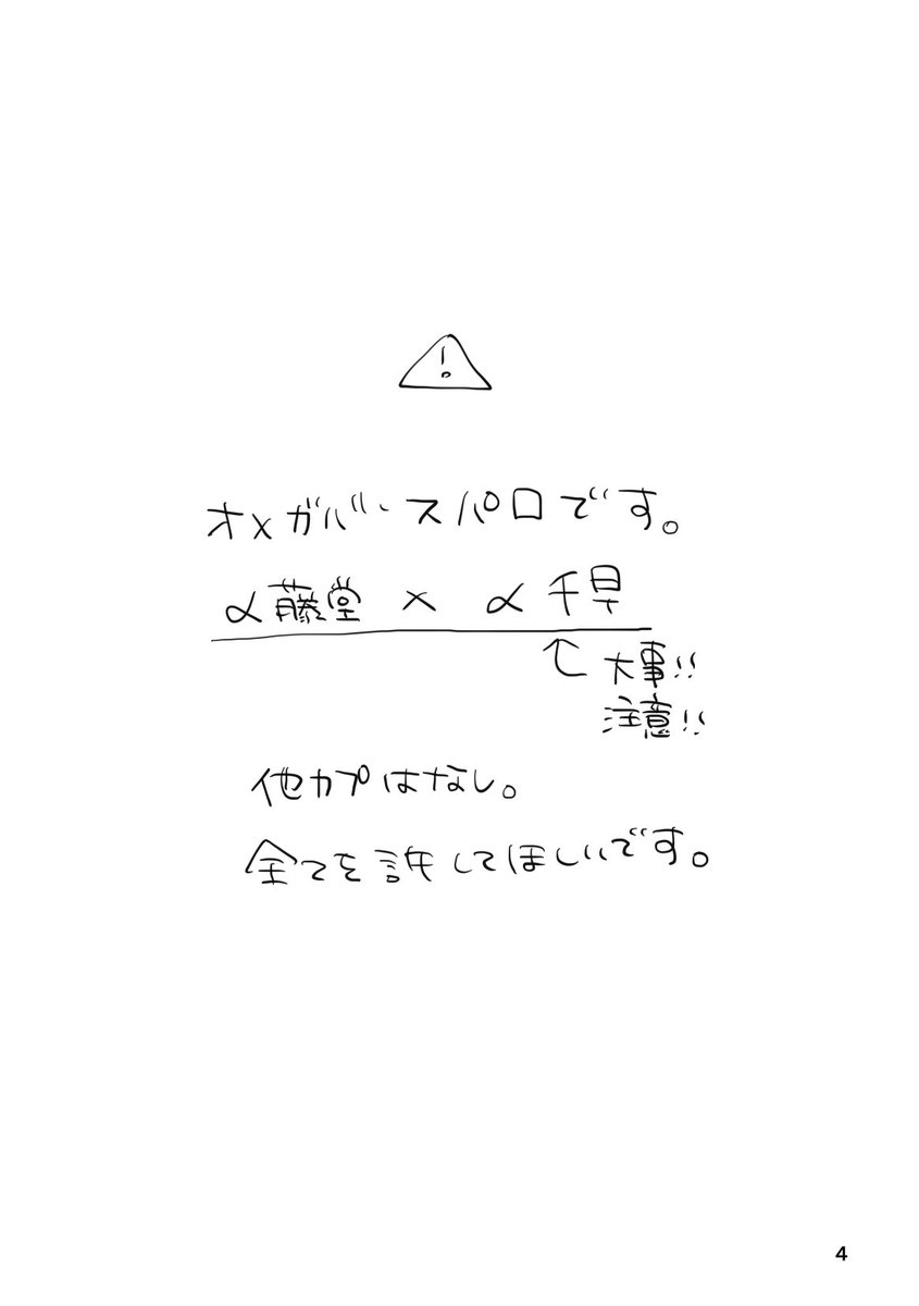 kousuke355n's tweet photo. とどち　1ページ目必読（1/6） https://t.co/ZLXwLabZqg