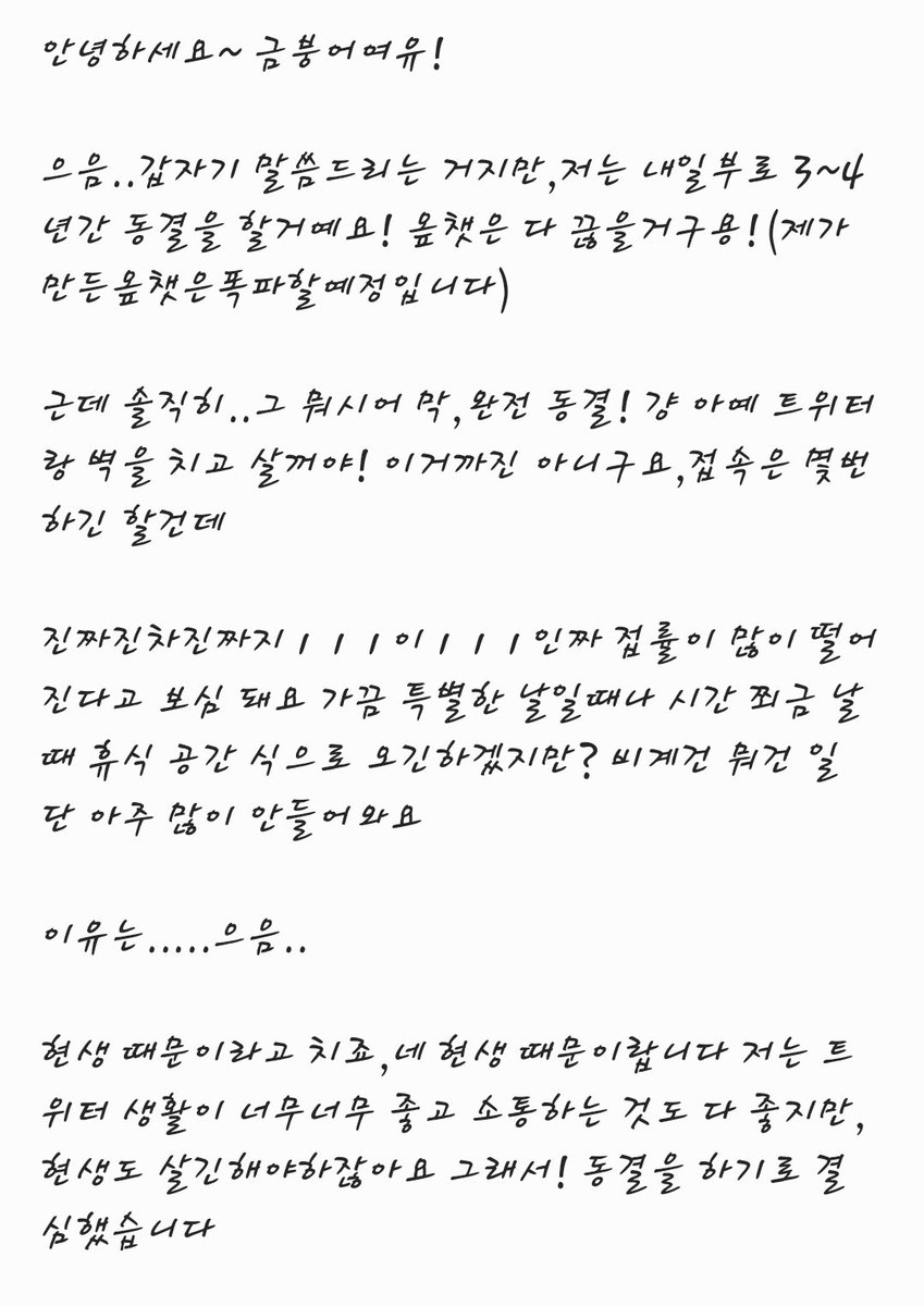 금붕어/접률낮 tweet media