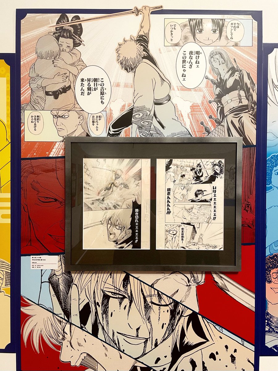 吉原が大炎上するってことで改めて銀魂展吉原のとこ見てきた この展示かっこよすぎない？？？？