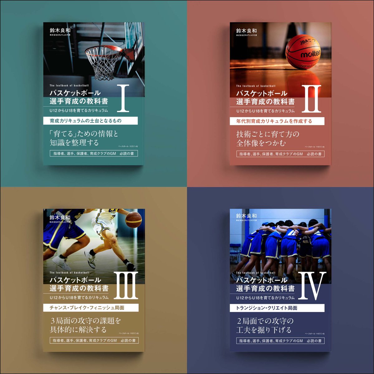 ベースボール・マガジン社【販売部】 (@bbm_hanbai) / X