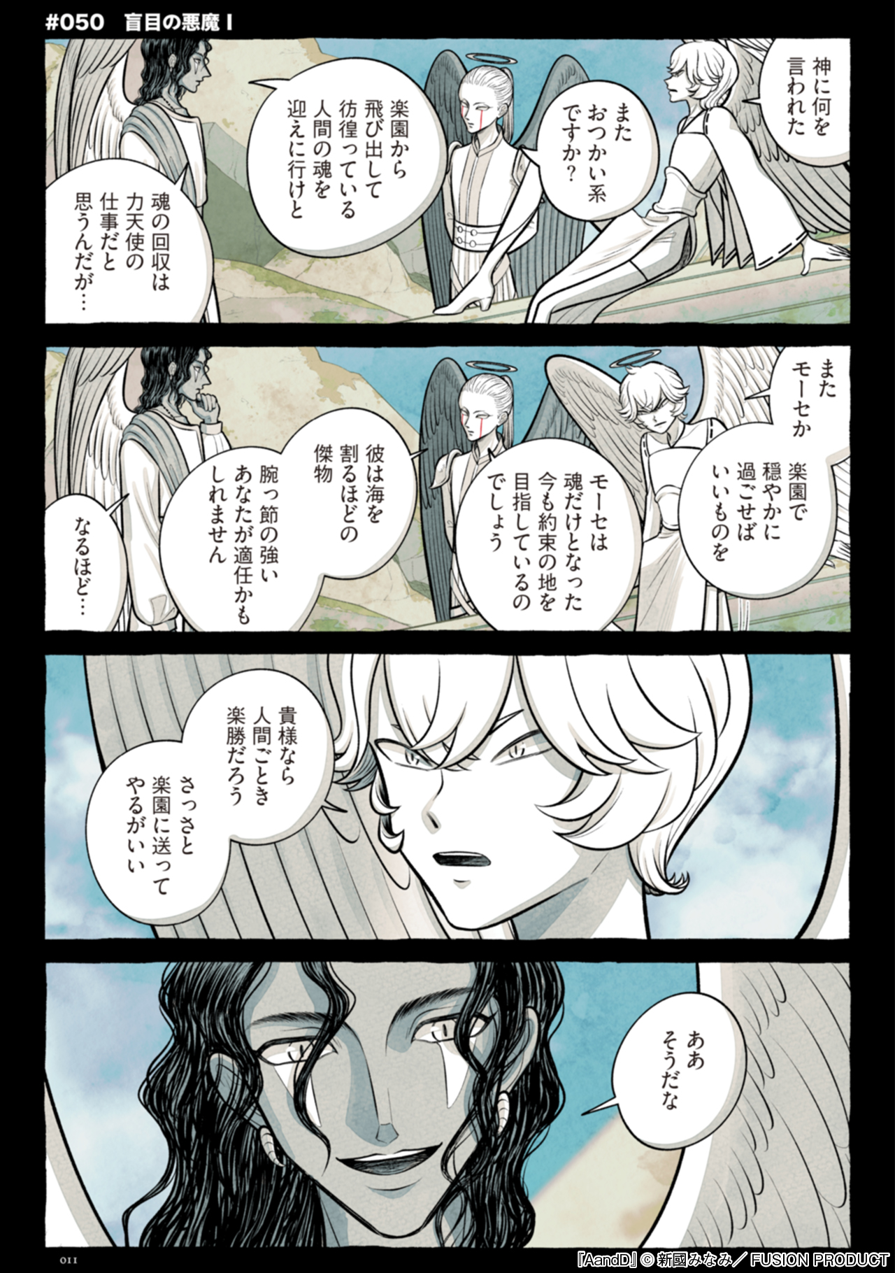 コミックBe 編集部 (@Comic_Be_Fusion) / X