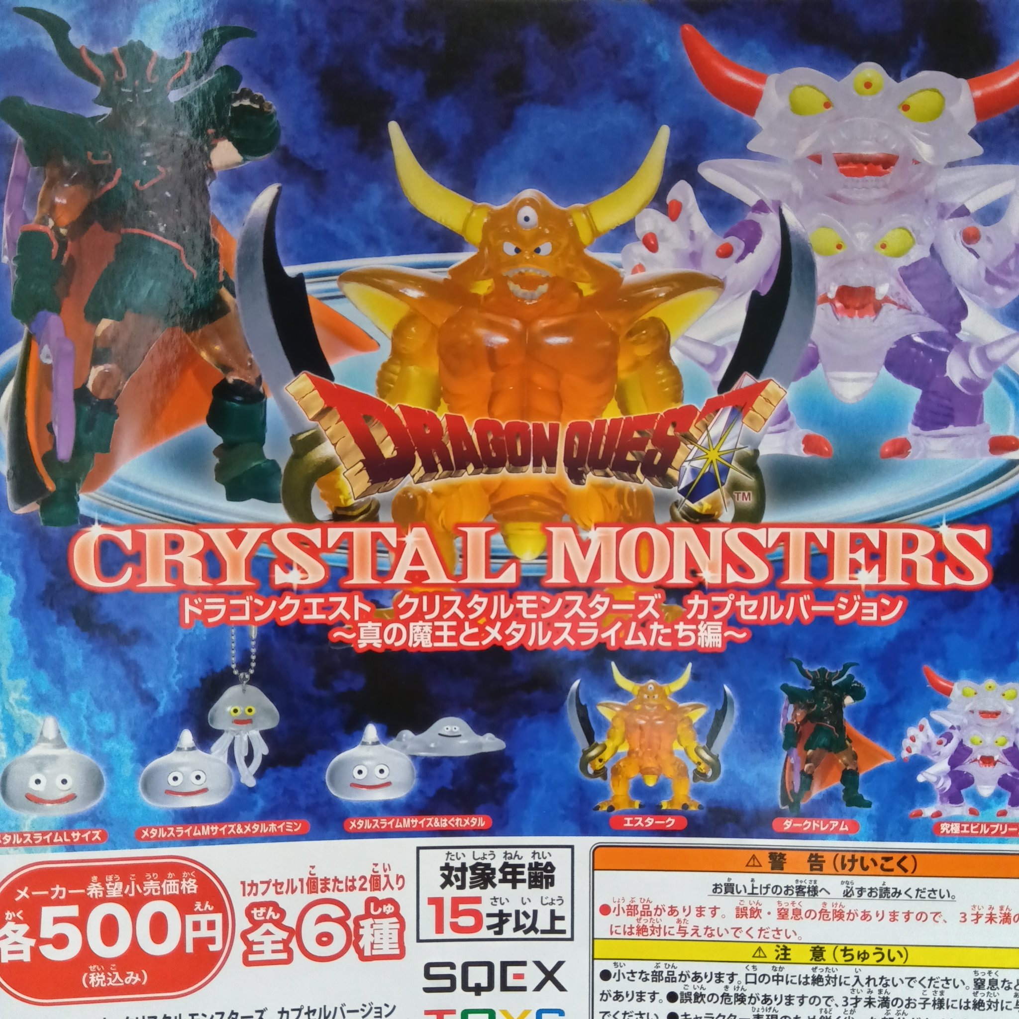 【美品】ドラゴンクエストモンスターズ２　全国大会出場参加記念カード　非売品 カプセル楽局阿佐ヶ谷店 on X: 