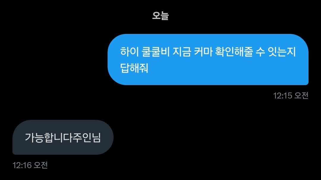 TYUM1422's tweet photo. 1년에 10번 정도 개인연락 하는 거 같은데 그 중의 반이 커마봐줘랑 집갱신좀해인거가틈 https://t.co/3xK4w30zd9