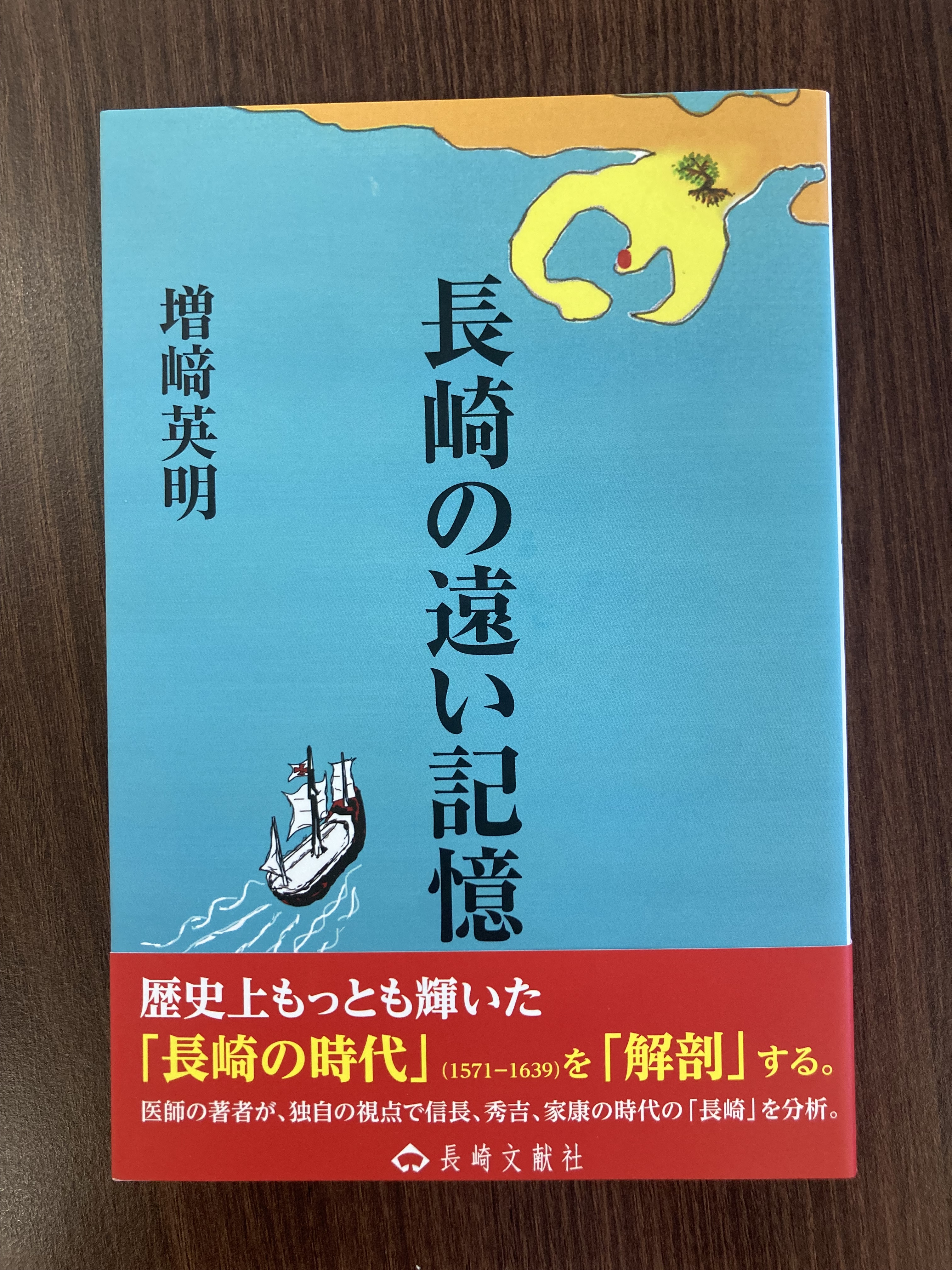 長崎文献社 (@nagasakibunken) / X