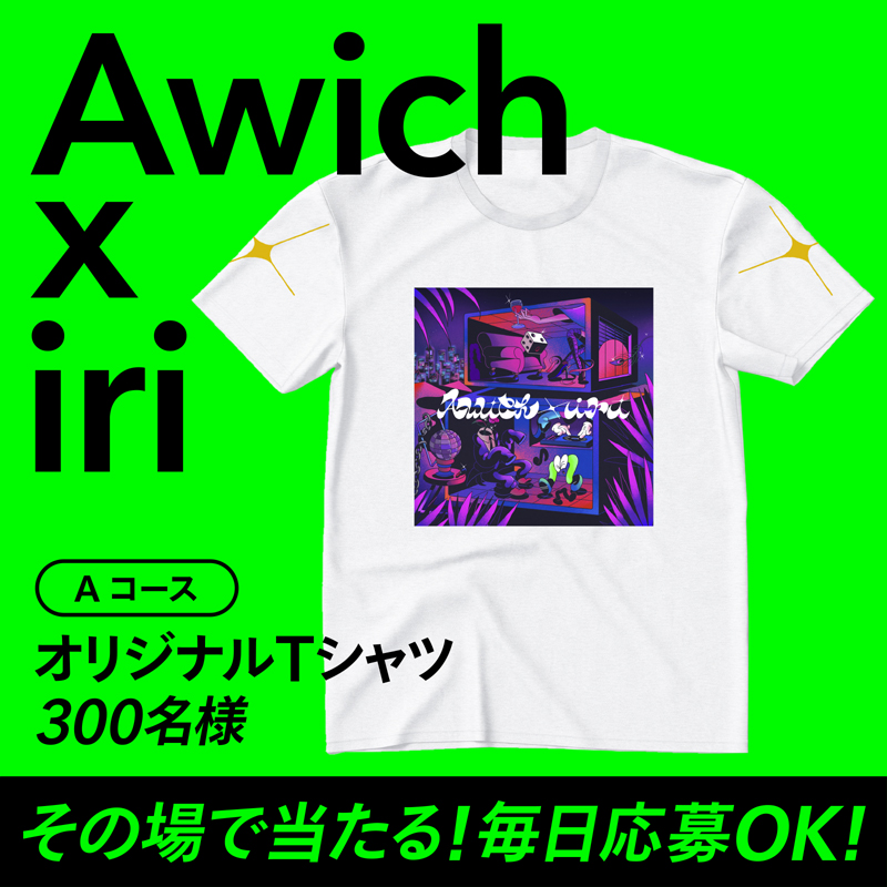 M_bit_Project's tweet photo. ／
チャンスはあと1週間！
「M bit Live 第4弾」 開催記念
LiveオリジナルTシャツが当たる🎁
＼

Awich × iri

LiveオリジナルTシャツなど豪華賞品が合計400名様に！その場で当たる♫

▷応募方法
1.本アカウントをフォロー
2.希望賞品の画像をタップ
3.好きな1曲をポスト
⇒9/4(木)まで毎日応募OK