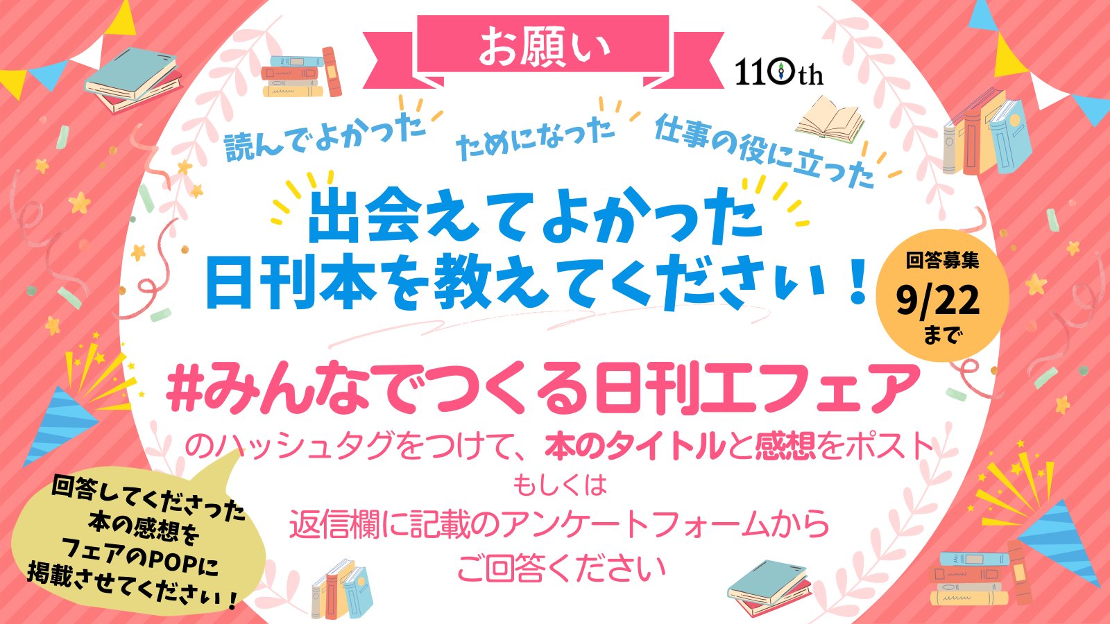 日刊工業新聞社 出版局 (@pubnikkan) / X