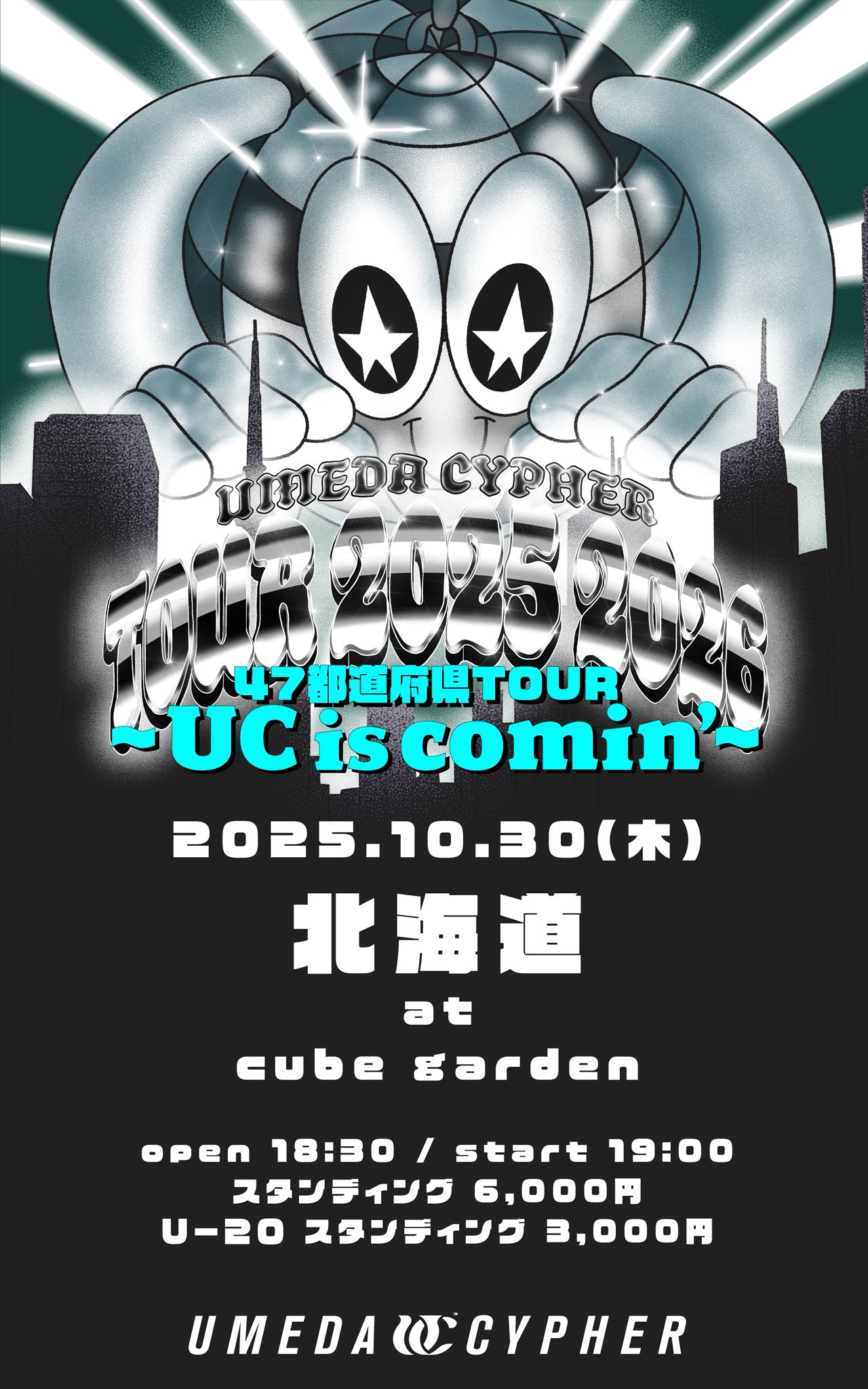梅田サイファー CD まとめ売り RAPNAVIO