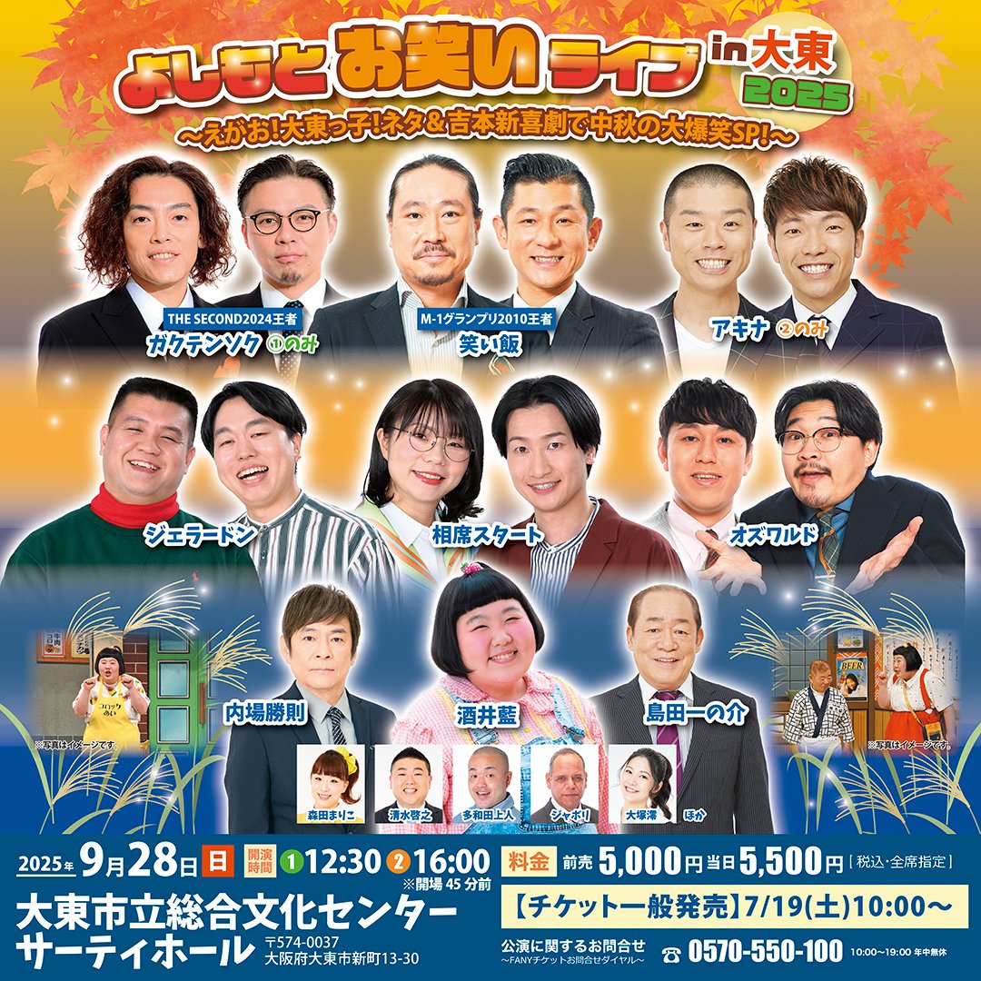 【ゆ様】2/14 東京着 直送 時間指定あり バルーンギフト 芸人 吉本 ライブ 29501-1548-