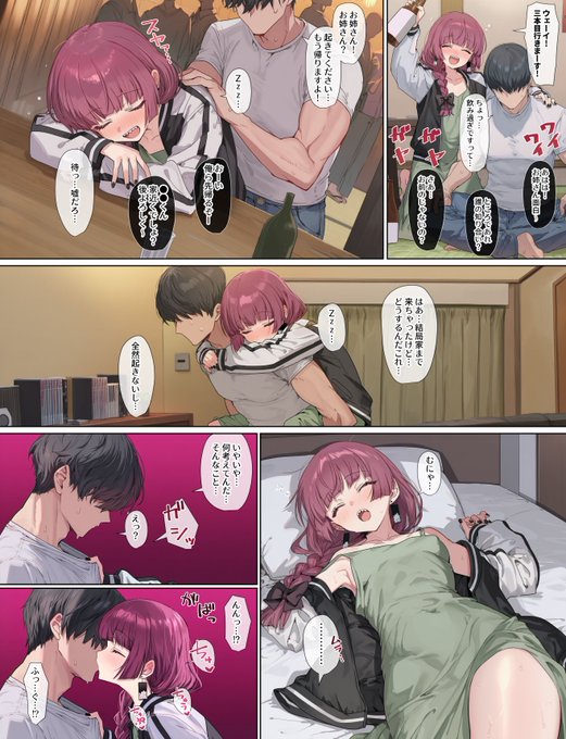 初対面の男と酒の勢いでワンナイトえっちしてしまう廣井きくり