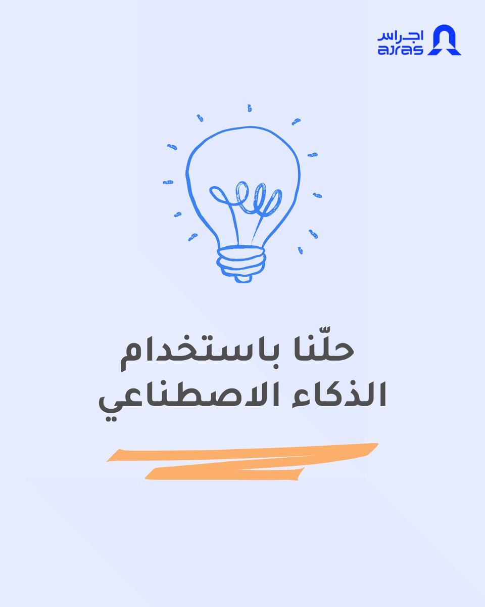 أجراس | Ajras tweet media