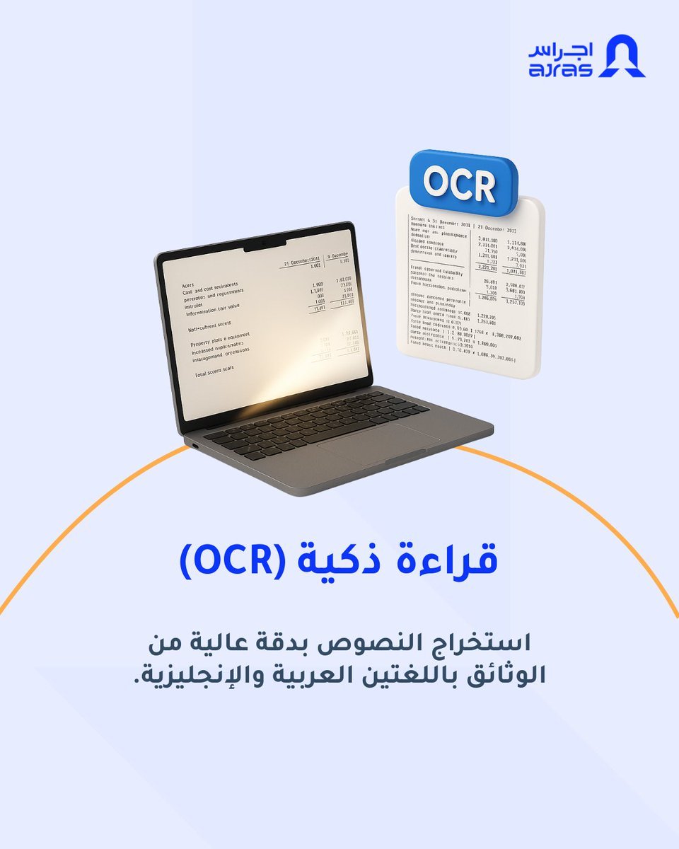 أجراس | Ajras tweet media