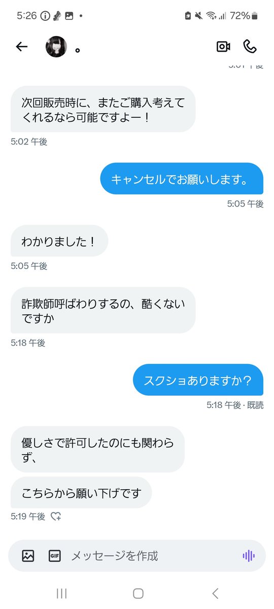スクショあるか聞いたのにスクショ送んないのは詐偽
#ゴールデンホイヤー