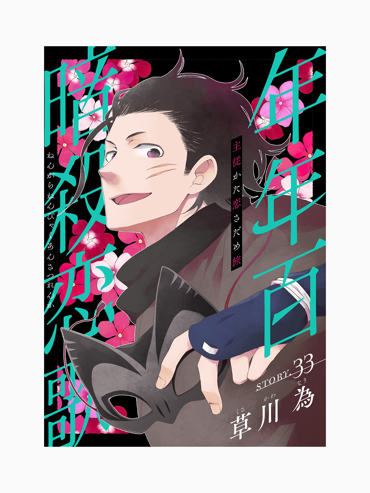 草川為 (@kusakawanari) / X