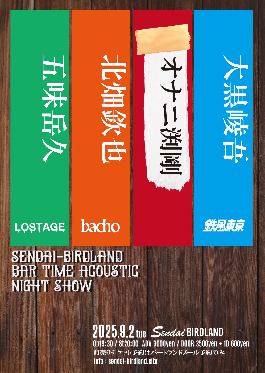 SENDAI BIRDLAND on X: 