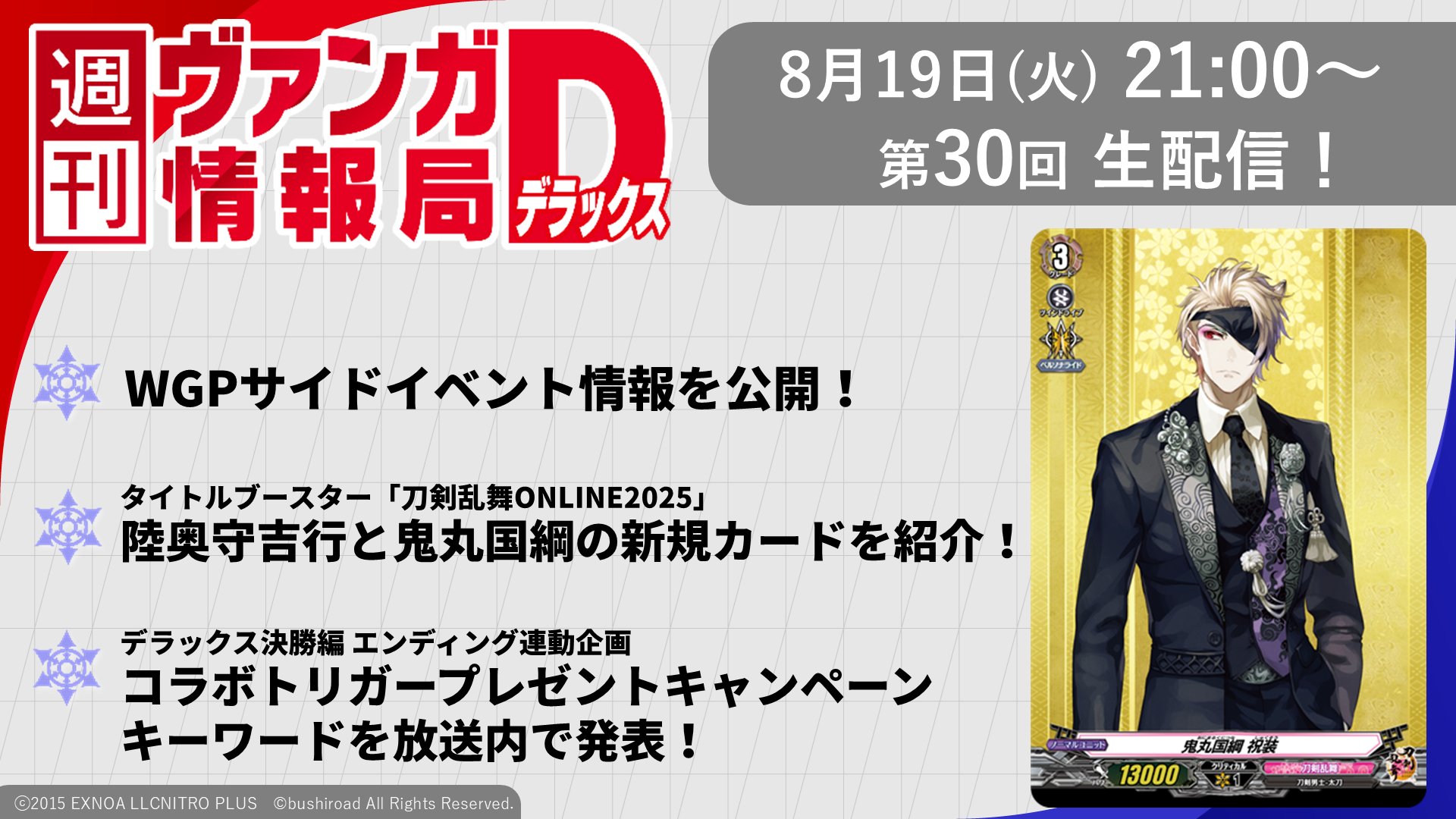 ヴァンガード引退品 ヴァンガード引退品 デッキ パーツ