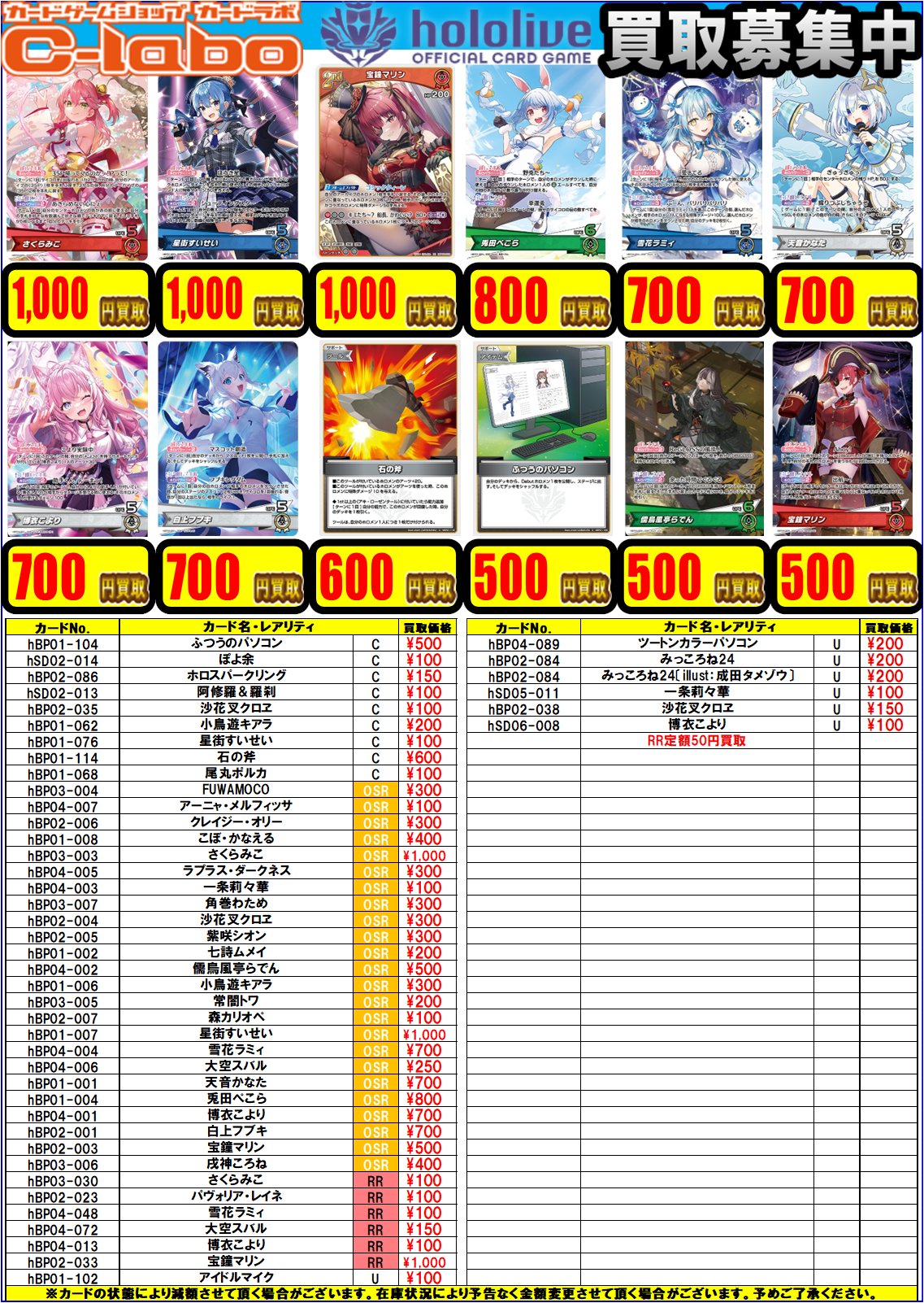 【★増量&割引Wキャンペーン♪】虚空の杯他レアカードまとめ売り. ドスパラ大決算キャンペーン開催中！抽選で全額還元＆最大10万円