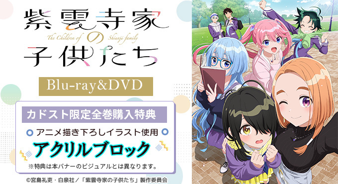 紫雲寺家の子供たち【公式】7巻発売中🌈 (@shiunjifamily) / X