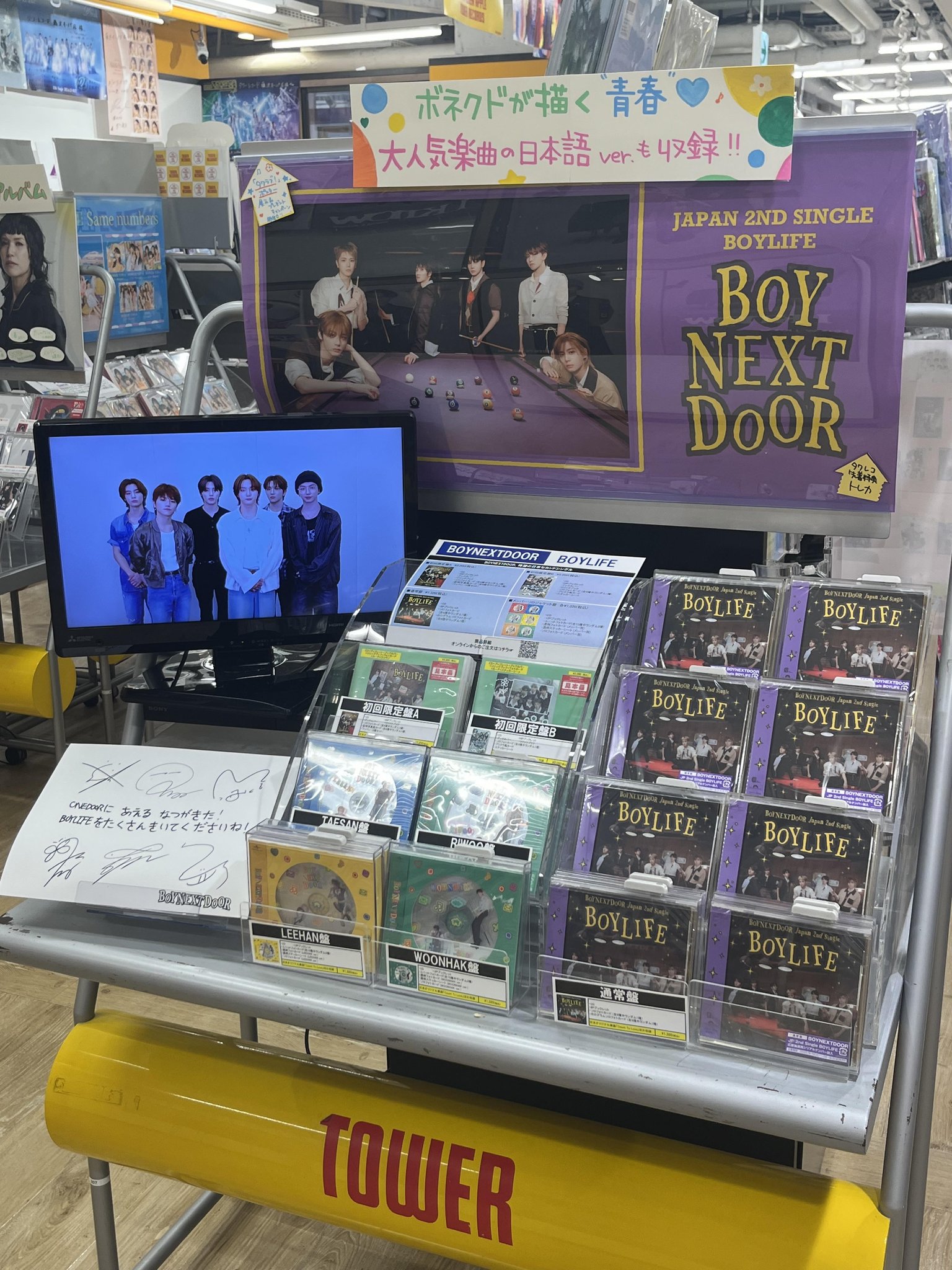 ワンオーナー☆特価☆151.横浜.スペシャル等未開封BOXまとめ売り タワーレコード福岡パルコ店 on X: 