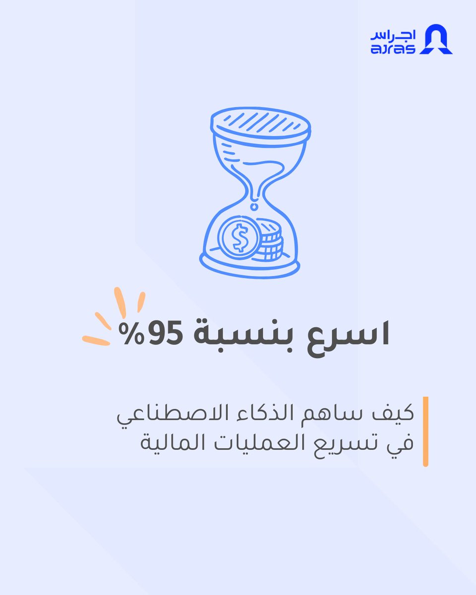 أجراس | Ajras tweet media