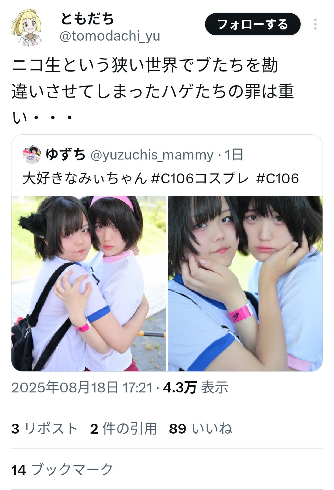 みぃです (@bakusyokuM) / X
