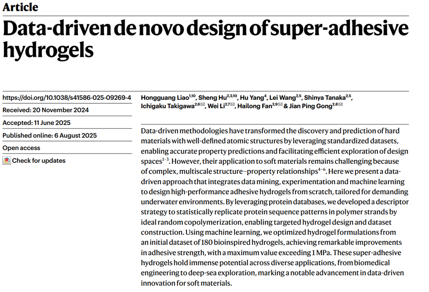CUFE1949's tweet image. ✨🧪Prof. Yang Hu from #CUFE collaborated with @HokkaidoUni to publish Data-driven de novo design of super-adhesive hydrogels as the cover article in Nature!   

Combining theory-driven and data-driven AI approaches, the team achieved a breakthrough in smart materials research.…