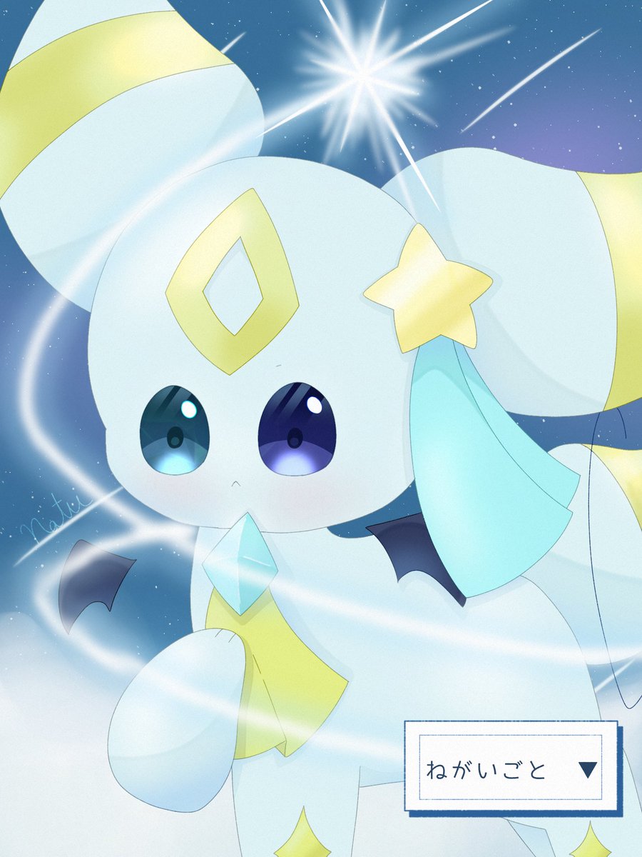 星空イラスト描くの好きかもしれない
#ポケモンイラスト #ポケモン二次創作 #オリポケ #ブラッキー #星空イラスト