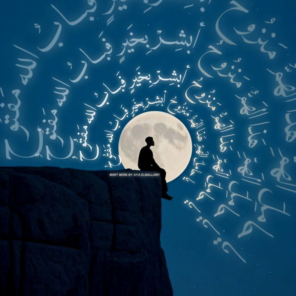 "يا حامِلَ الهَمِّ هَذا الهَمُّ مَنزُوحُ
أبشِرْ بِخَيرٍ فَبابُ الله مَفتُوحُ."