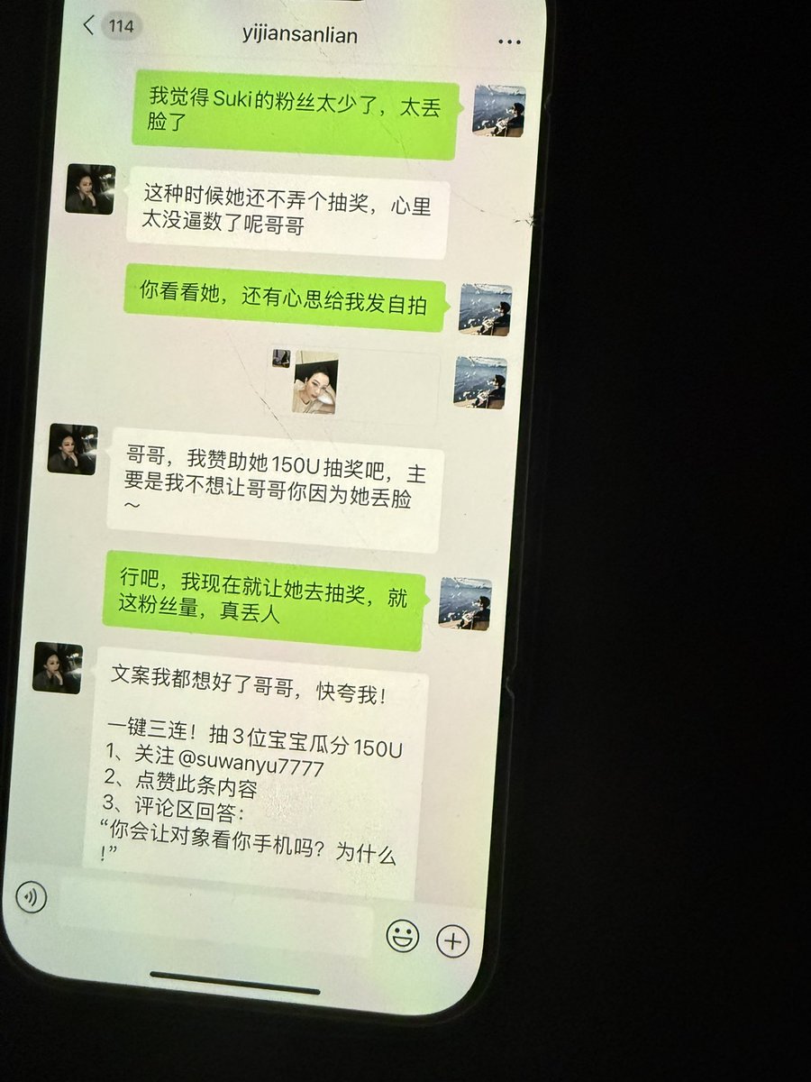 在男朋友手机里发现了这个…
宝贝们，我需要你们的帮助，
给我助力，华丽变身，给渣男点颜色看看！

一键三连！抽3位宝宝瓜分150u，48h开奖！
1️⃣关注<a href="/suwanyu7777/">SukiSu</a> 
2️⃣点赞此条内容
3️⃣评论区回答问题并留下bn的uid：
“你会让对象看你手机吗？为什么！”
4️⃣如果转发此推，则有机会获得神秘礼包🎁