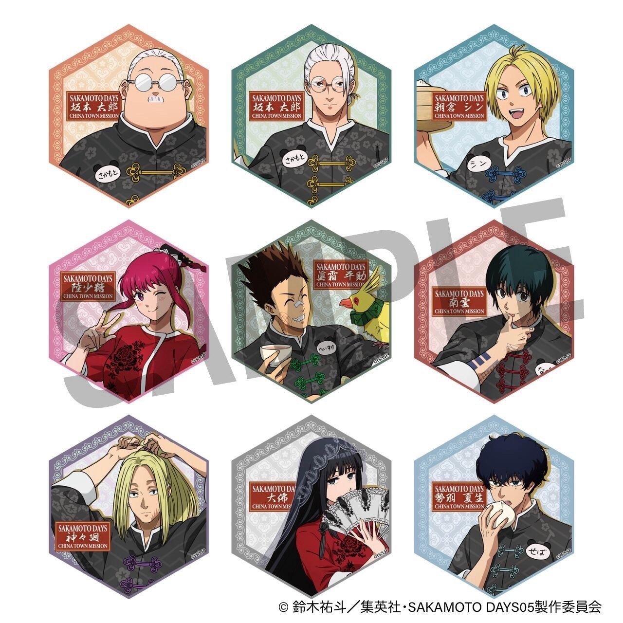 サカモトデイズ　お風呂ポスター　懸賞 懸賞生活【公式】 on X: 
