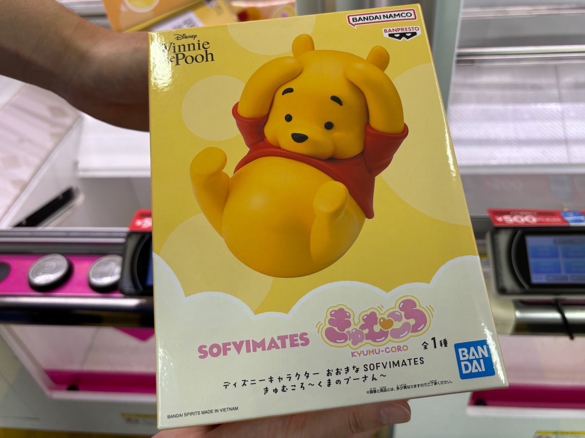 ディズニーキャラクター おおきなSOFVIMATES きゅむころ～くまのプー