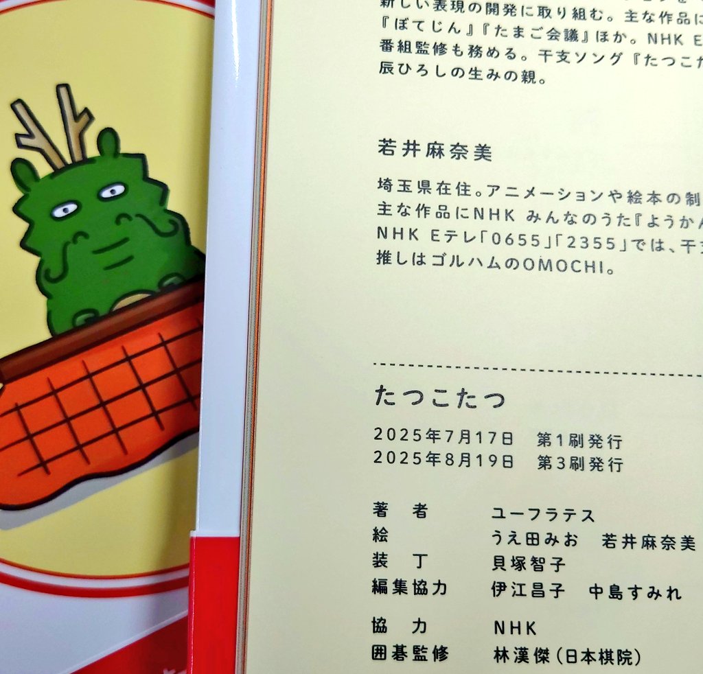 こたつ決まりました。 【公式通販】