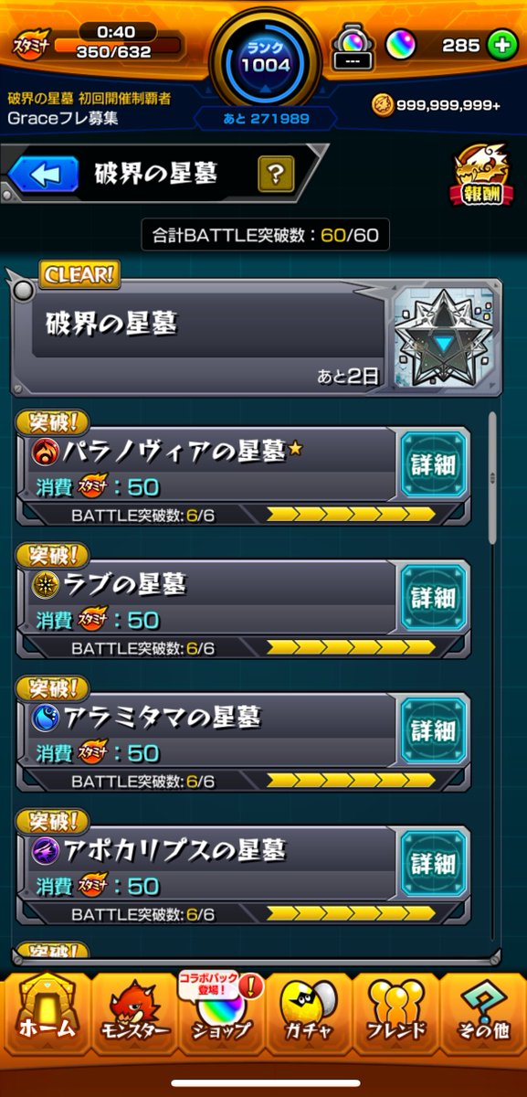 EvolAce_codm's tweet image. 初回制覇！アヴァロンに1番苦戦したわ！
シャンフロ大好きで周年前だったけどサンラク出るまで引きに行ってよかった🙏
#モンスト #シャンフロ