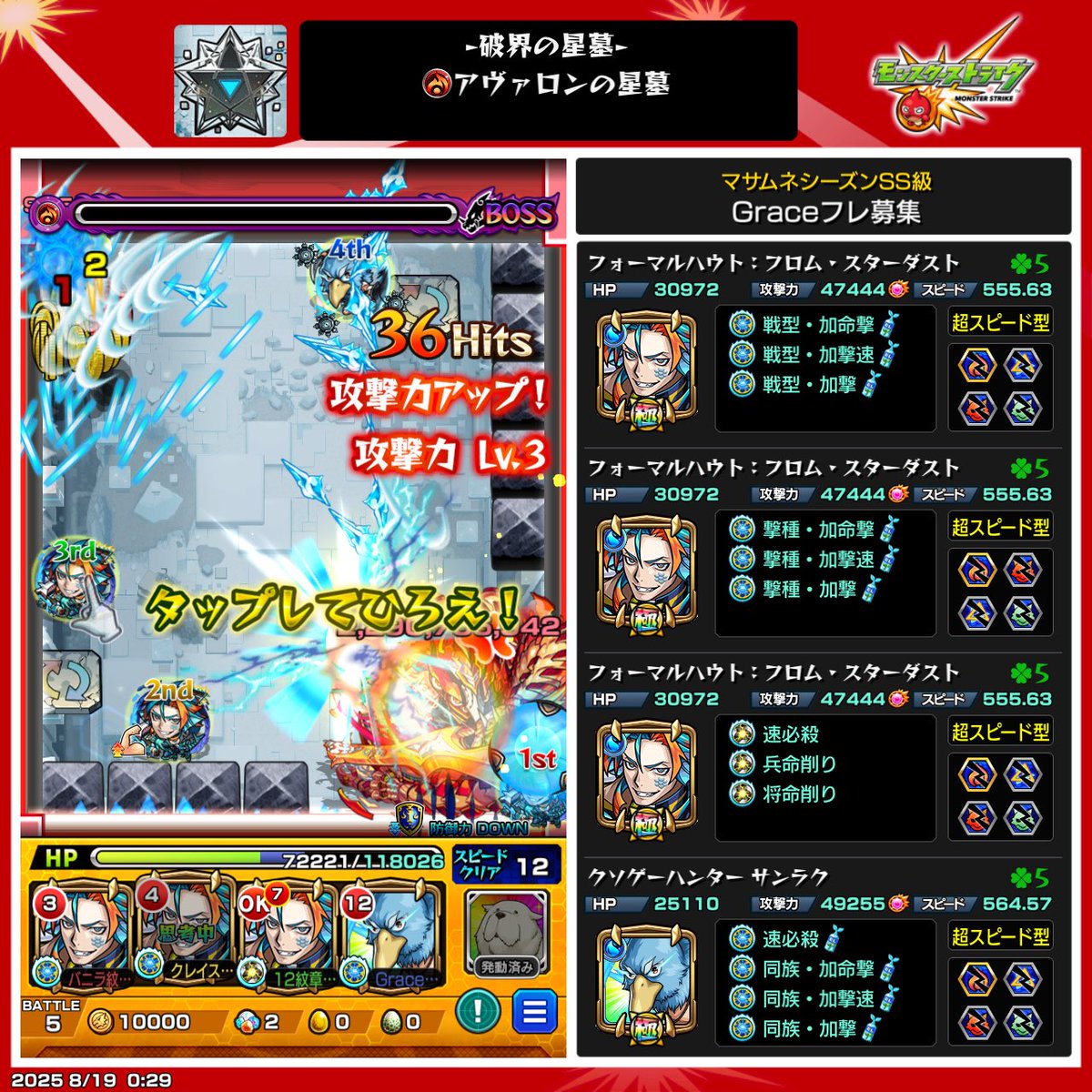 EvolAce_codm's tweet image. 初回制覇！アヴァロンに1番苦戦したわ！
シャンフロ大好きで周年前だったけどサンラク出るまで引きに行ってよかった🙏
#モンスト #シャンフロ