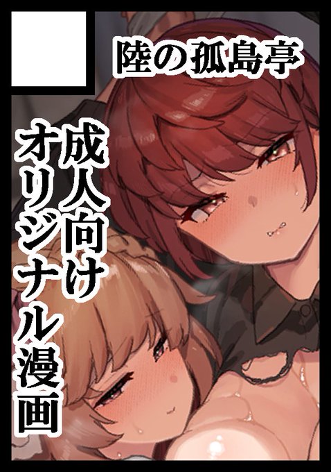 冬コミ申し込みました! 