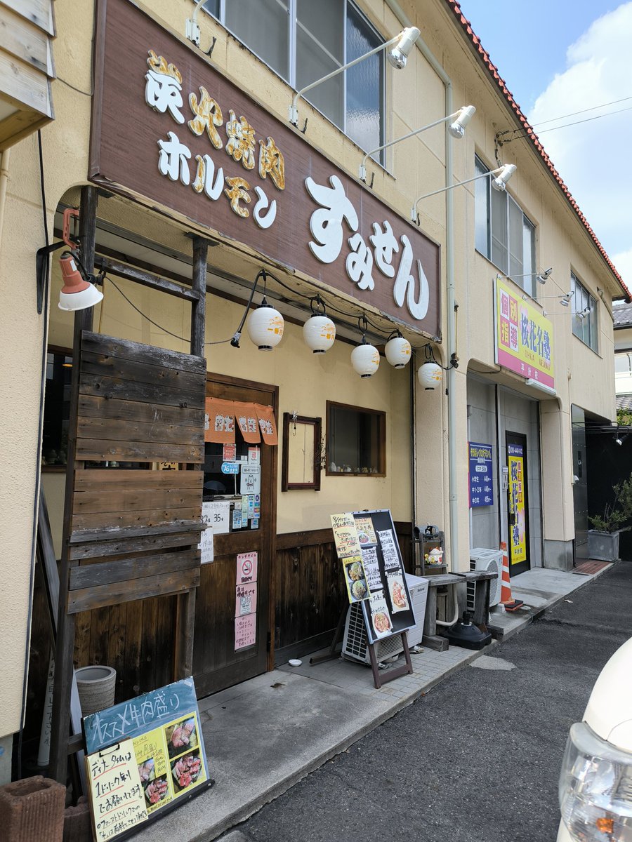 honerock3's tweet photo. 焼肉屋さんのランチ☆
昔だったら絶対一人で行けないようなお店もお一人様が出来るようになってきました！ https://t.co/HewL9L5Hn2