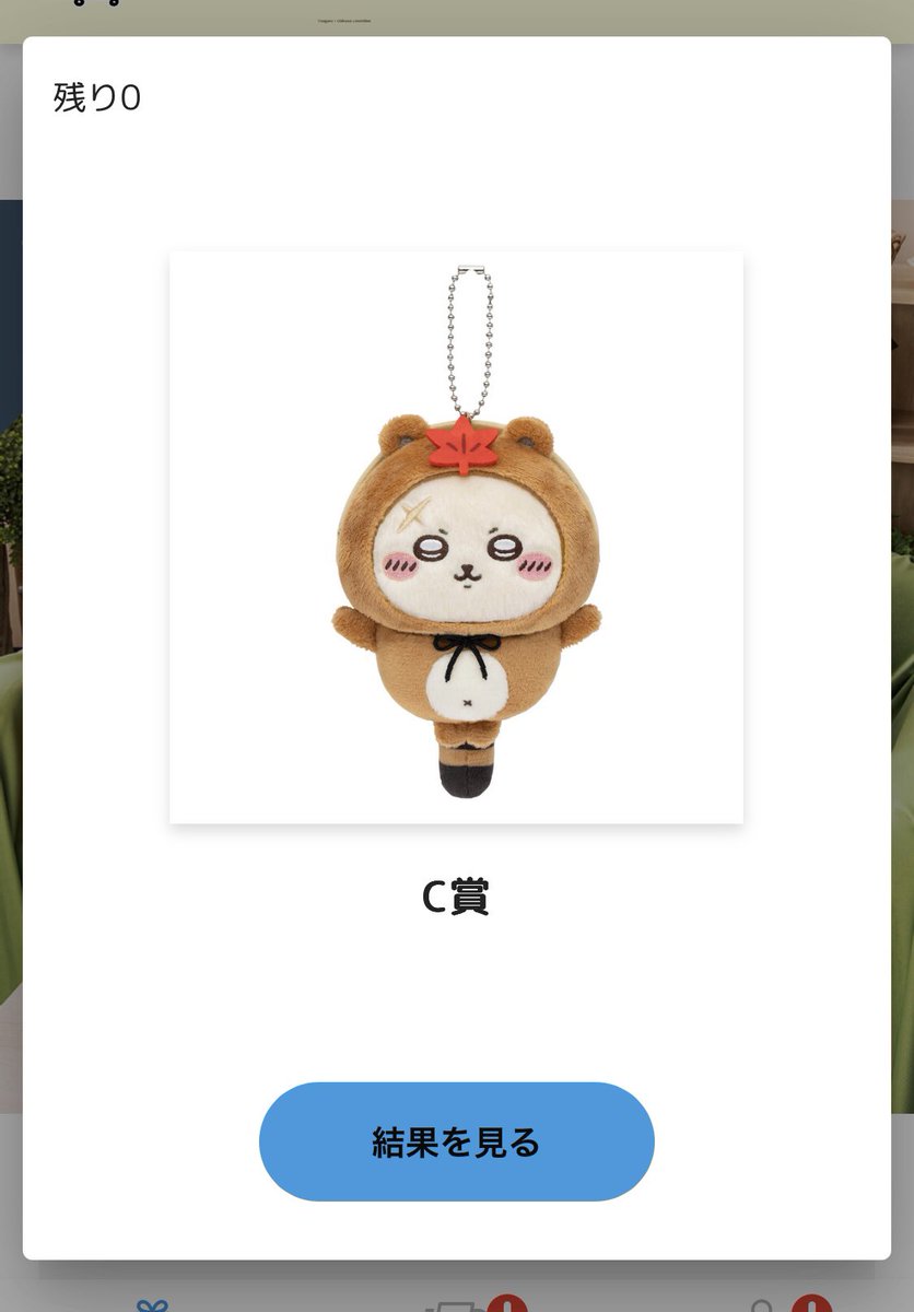 sakura_icsm's tweet photo. 【交換】ちいかわ たぬきだもんくじ

譲 C賞 ウサギ、ラッコ
求 C賞 ちいかわ、くりまんじゅう>>モモンガ

まとめての取引優先、ウサギはちいかわのみと交換
郵送希望
お気軽にお声かけください https://t.co/mJoY9x1PD1