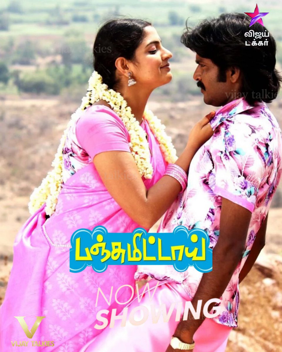 vijaytalkies_'s tweet photo. "Wife is beautiful"❤️😍
பஞ்சு மிட்டாய் !! - Now showing @vijaytakkaroffl  #Panjumittai 

@makapa_anand @Nikhilavimal1 #Pandiyarajan #Sendraayan @JioHotstartam @VijaytvMovies @universaldarbar 

#VijaySuper #Jiohotstar #VijayTvMovies #VijayTalkies #VijayTakkar #TakkarCinema https://t.co/S4zUstlgZr