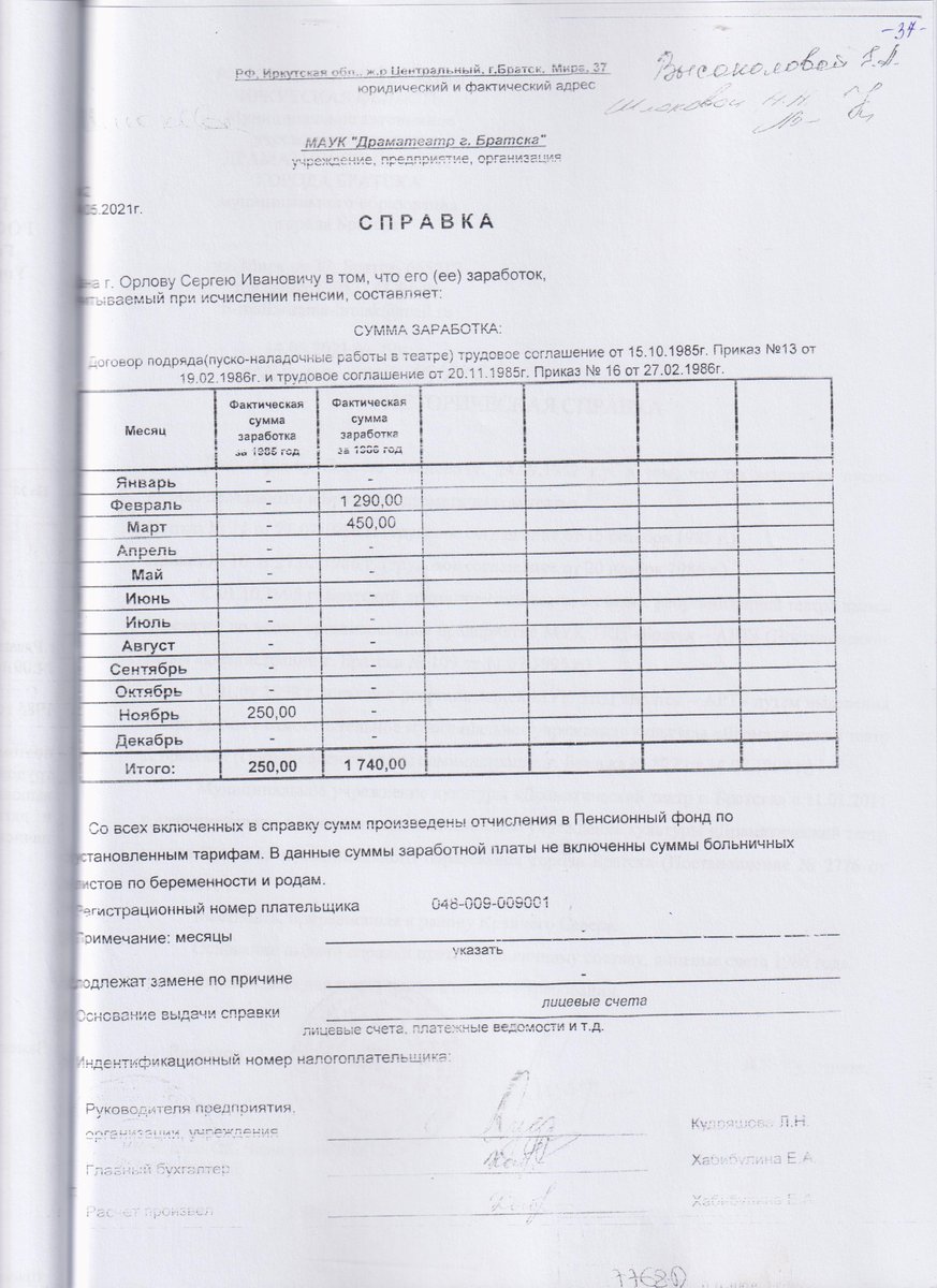 Орлов Сергей (@orlovosilab) on Twitter photo <a href="/nauka_i/">Наука и Бог</a> Я эту красную гайку всю жизнь буду помнить. Прижимал её маленькой отвёрточкой из последних сил в течение всего спектакля. Стоило ослабить, свет на сцене и зале театра начинал моргать.
От этой гайки зависело, будет открыт или нет, Братский драматический театр. <a href="/nauka_i/">Наука и Бог</a> Я эту красную гайку всю жизнь буду помнить. Прижимал её маленькой отвёрточкой из последних сил в течение всего спектакля. Стоило ослабить, свет на сцене и зале театра начинал моргать.
От этой гайки зависело, будет открыт или нет, Братский драматический театр.