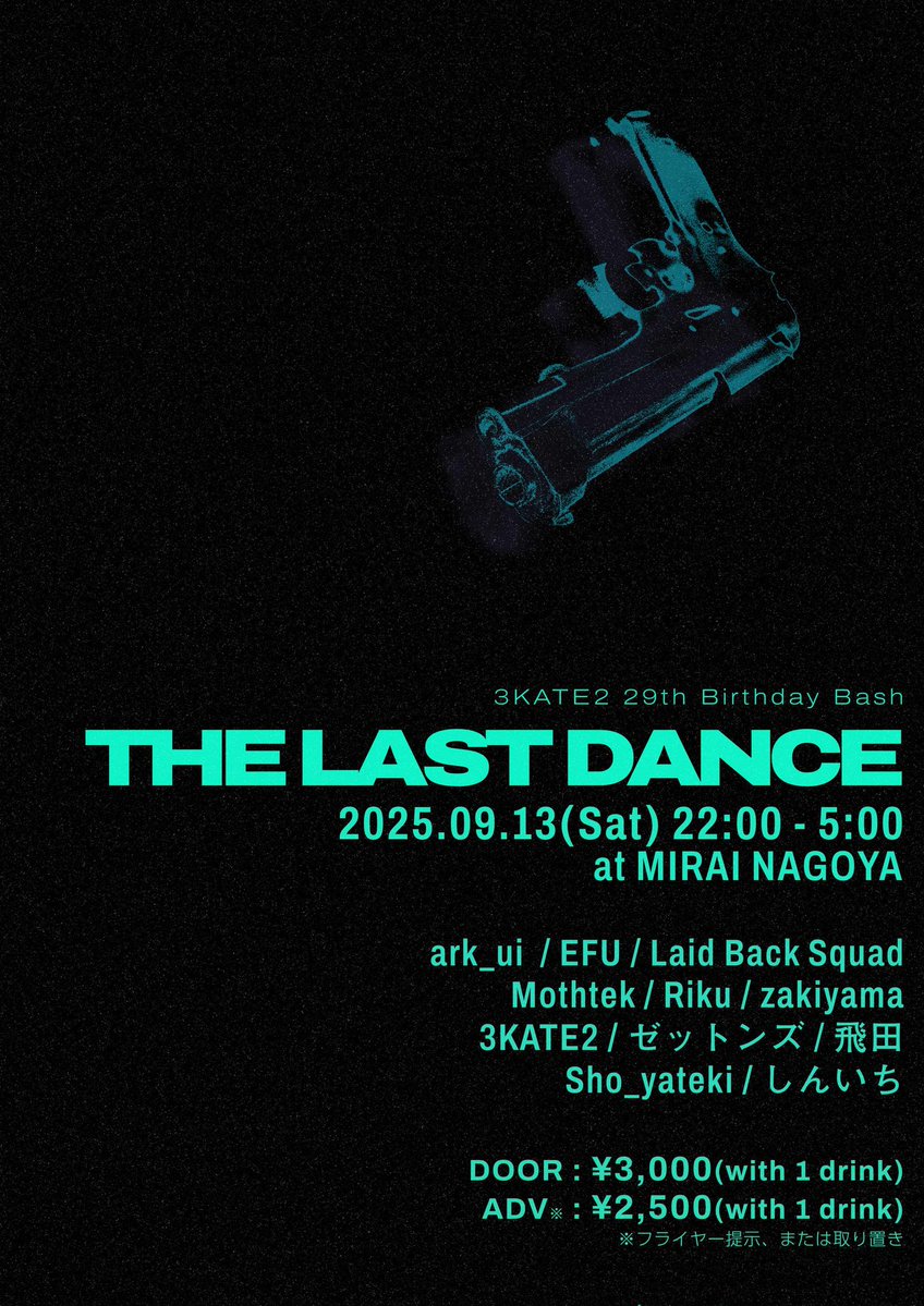 ๐๐ฏ๐๐๐ง๐๐ฎ(ใใใใฆใค)๐ (@feo_3kate2) on Twitter photo ใTHE LAST DANCEใ#TLD01
๐ 2025.09.13(Sat) 22:00 - 5:00
๐ ๅๅคๅฑๆ MIRAI NAGOYA
๐ฐ DOOR : ยฅ3,000(with 1 drink)
ใ ADV : ยฅ2,500(with 1 drink)
29ๆญณใฎ่ช็ๆฅใ่ฟใใๆฅใซใๅ
จๅใฎใใผใใฃใใใใฆใใใใพใใ
่ช็ๆฅใใฌใผใณใใจใ้
ๅบใใจใใใใใใไธๆฉใใธใง่ธใใซๆฅใฆใใ ใใใ ใTHE LAST DANCEใ#TLD01
๐ 2025.09.13(Sat) 22:00 - 5:00
๐ ๅๅคๅฑๆ MIRAI NAGOYA
๐ฐ DOOR : ยฅ3,000(with 1 drink)
ใ ADV : ยฅ2,500(with 1 drink)
29ๆญณใฎ่ช็ๆฅใ่ฟใใๆฅใซใๅ
จๅใฎใใผใใฃใใใใฆใใใใพใใ
่ช็ๆฅใใฌใผใณใใจใ้
ๅบใใจใใใใใใไธๆฉใใธใง่ธใใซๆฅใฆใใ ใใใ