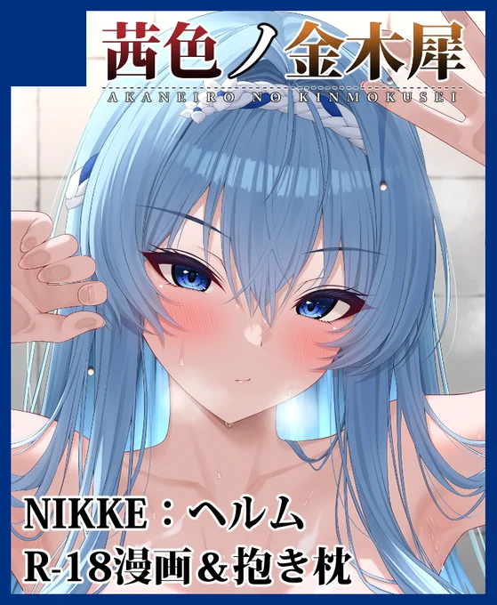 こみっくトレジャー46の配置は『4号館E45-b』となりました。配布物はC106と大体同じになると思います。よろしくお願いします。