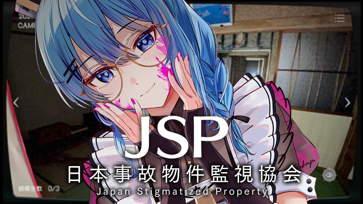 @suisei_hosimati: 🌟Streaming information🌟After this 🕖 Starting at 7pm! 🏠Japan Accident Property Monitoring Association🏠 == This game is created using real companies, accident property, and events. == Huh? 🔽 Waiting room 🔽 youtube.com/live/O-sWOvlN3… #HoshimachiStajio