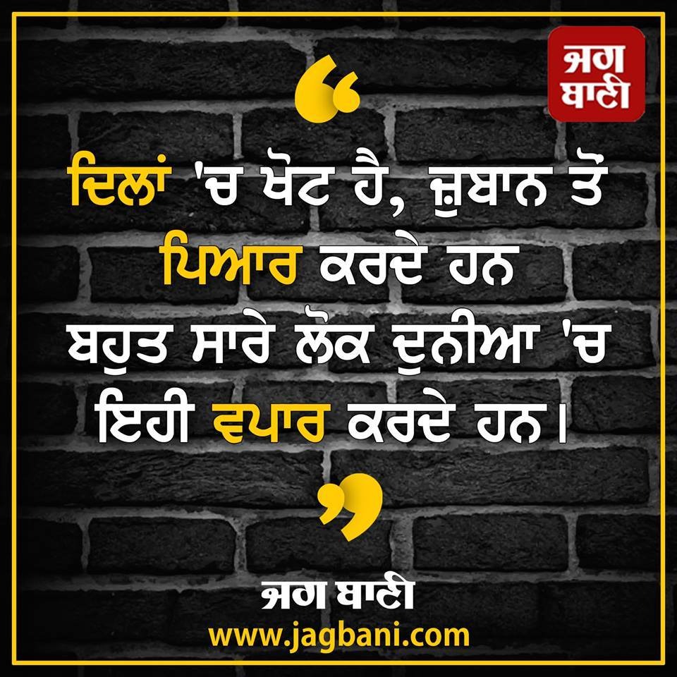 JagbaniOnline's tweet photo. Thought Of The Day
#ThoughtOfTheDay #vibes #negitivity #Jagban https://t.co/QSSyKT1Bdx
