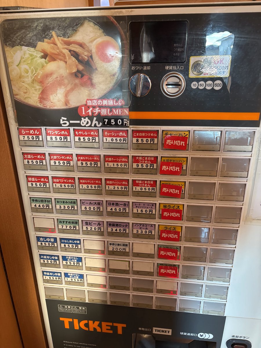 東根市【とんこつらーめんこう路】ラーメン、ごましょうゆ味TPたまご。
やはり美味しいなぁ🥰いつもありがとうございます‼︎
普段は、平日の夜の部始まってすぐは割と空いてるのに、今日は30分で満車でした。
まぁ一番乗りの私には関係ないですがね😗
