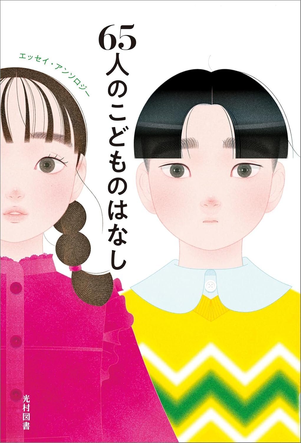 飛ぶ教室 第63号 うそ 児童文学の冒険 飛ぶ教室 第63号 うそ 児童文学の冒険 飛ぶ教室 第63号(2020年秋
