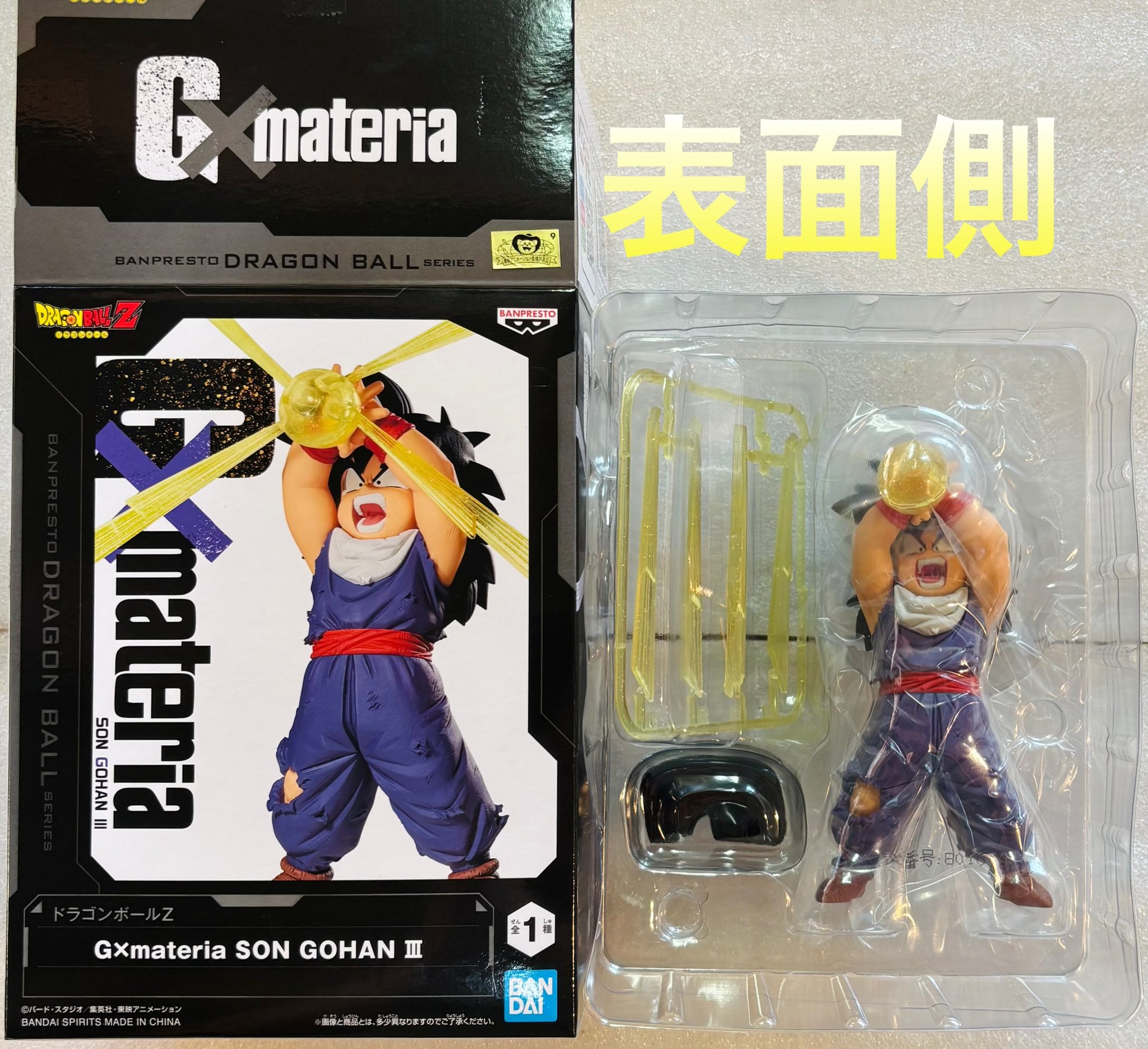 ドラゴンボールZ G×materia 孫悟飯 Ⅲ フィギュア 孫悟飯幼少期レビュー】ドラゴンボールZ G×materia SON GOHAN Ⅲ