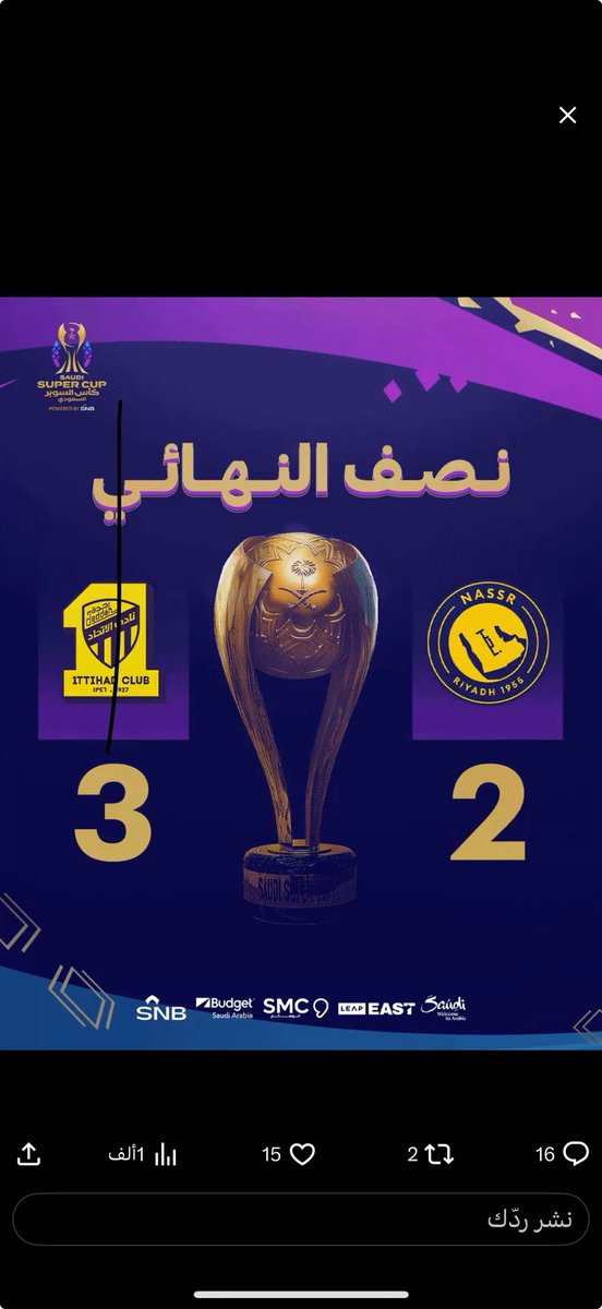 qenan15's tweet photo. @SaudiSuperCup وان شاءالله مباراه جميله تعكس صورة التطور  الرياضي اللي تعيشه رياضتنا وانديتنا https://t.co/M4HVbx89Nz