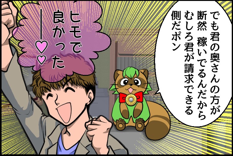4話「浮気されたのに、私が生活費を払うの!?」
婚費のルール
『離婚事件対決 コン弁護士vsポン弁護士』
#離婚のカタチ #赤ネコ
https://t.co/w54Q4PZKpp