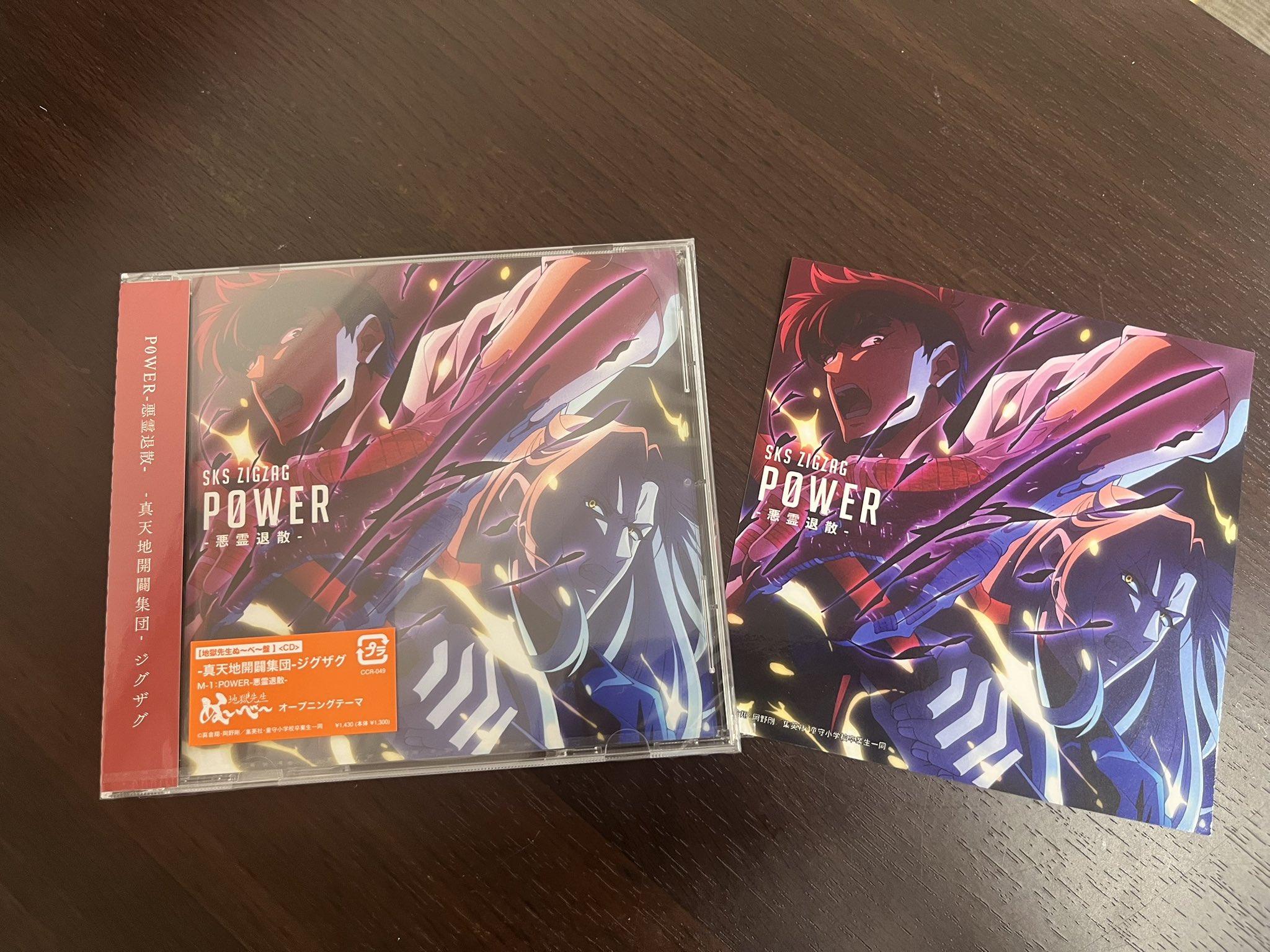 ASTG DANGERDROP先生　まとめ売り 地獄先生ぬ～べ～公式👹 on X: 