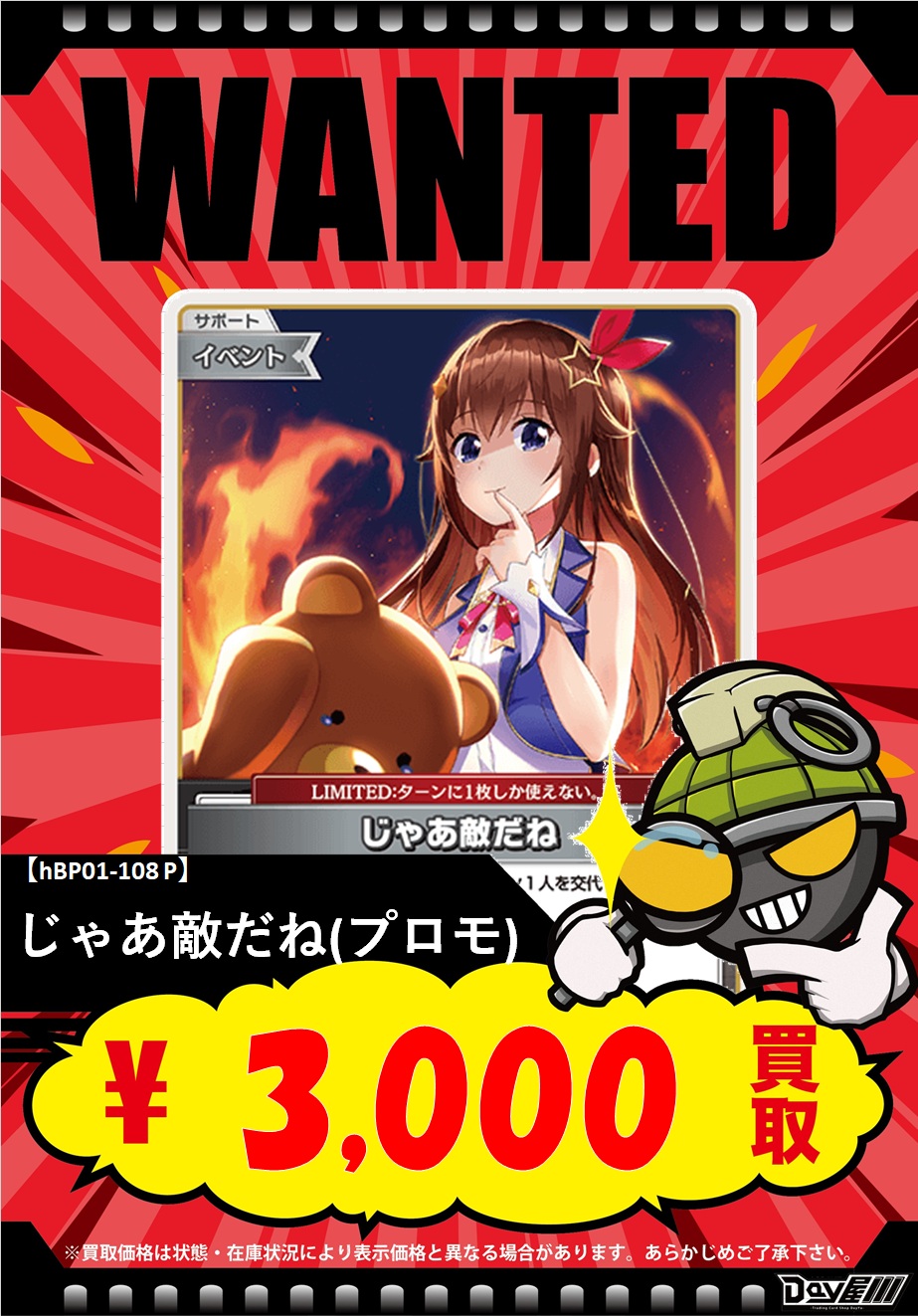 Day屋 蒲田店・通販店 蒲田・川崎最強買取カードショップ！ on X